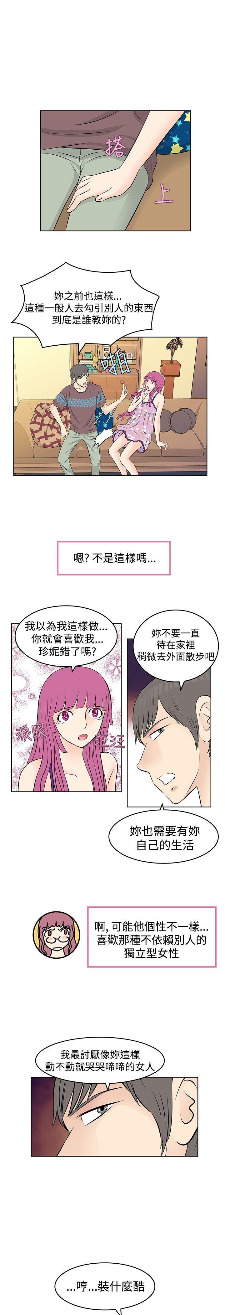 [Manhwa] TouchTouch Love, big breasts#[17P]-9