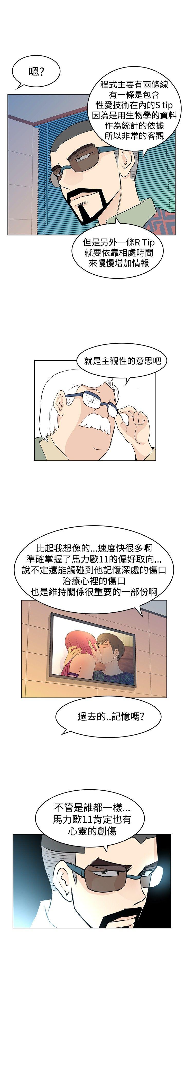 [Manhwa] TouchTouch Love, big breasts#[19P]-15