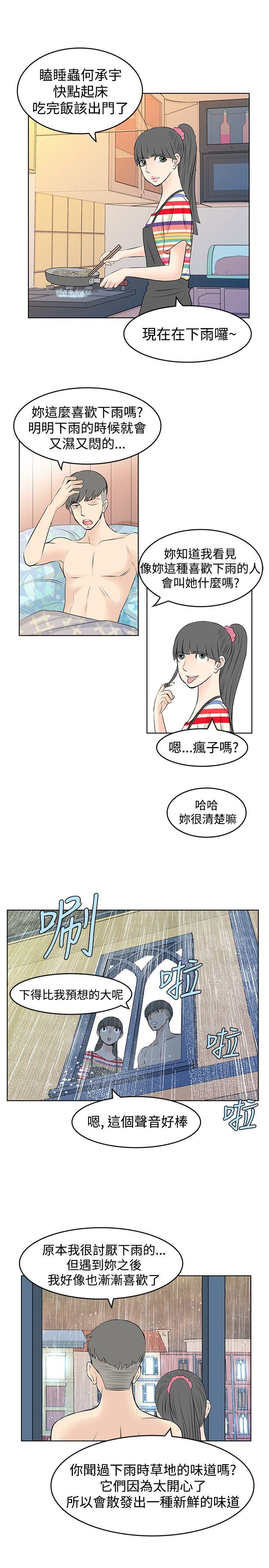 [Manhwa] TouchTouch Love, big breasts#[19P]-17