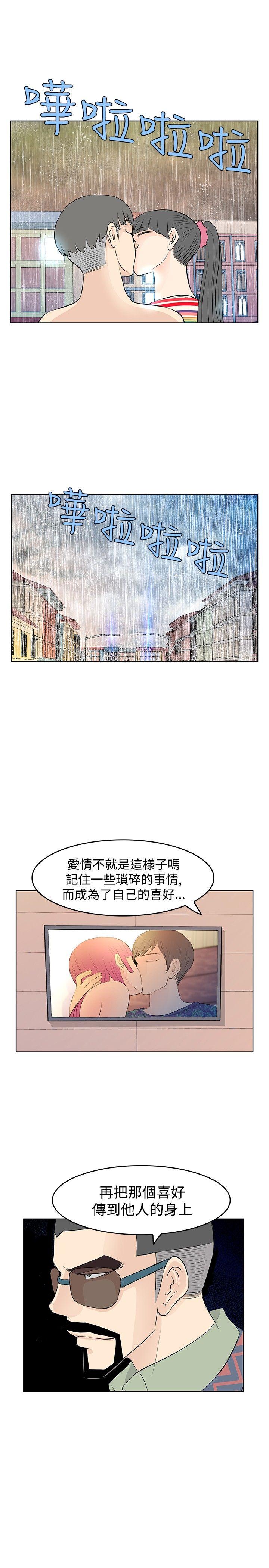 [Manhwa] TouchTouch Love, big breasts#[19P]-19