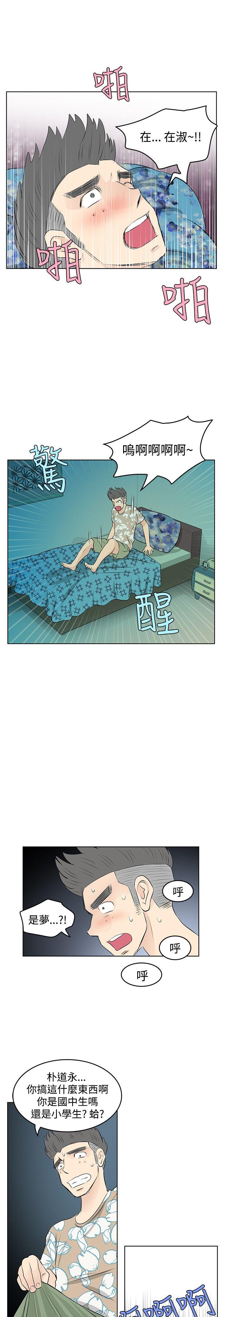 [Manhwa] TouchTouch Love, big breasts#[19P]-5