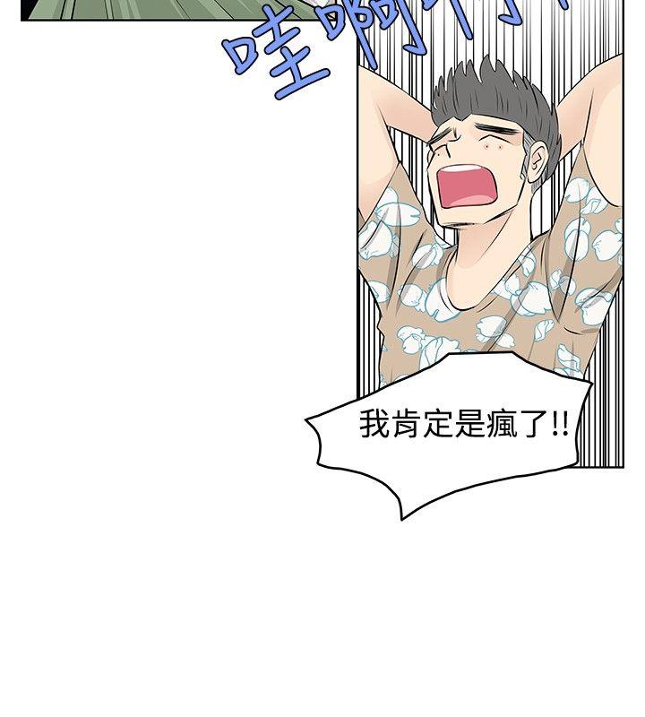 [Manhwa] TouchTouch Love, big breasts#[19P]-6
