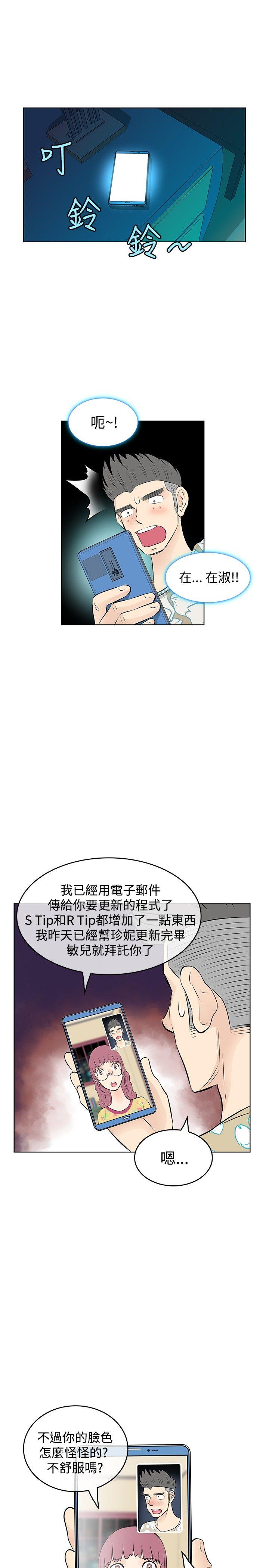 [Manhwa] TouchTouch Love, big breasts#[19P]-7