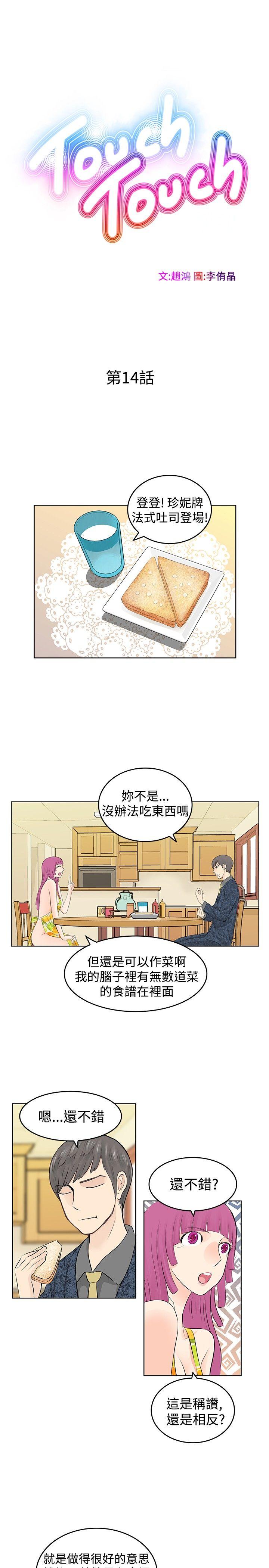 [Manhwa] TouchTouch Love, big breasts#[17P]-1