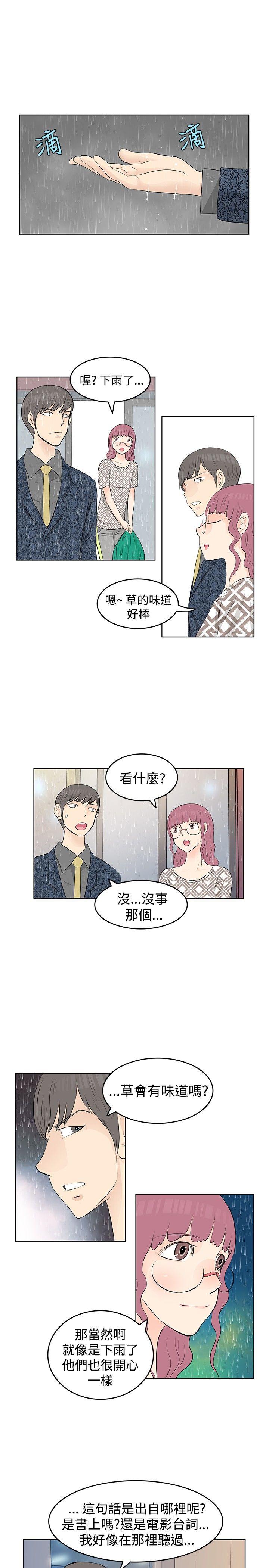 [Manhwa] TouchTouch Love, big breasts#[17P]-11