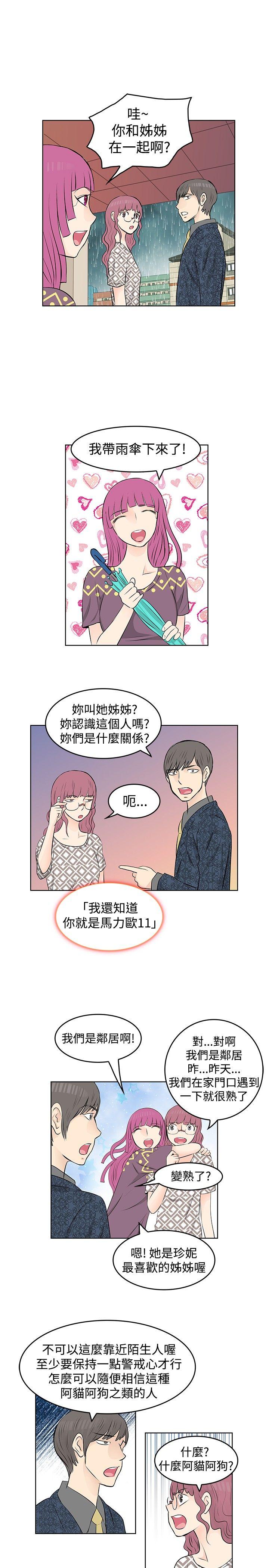 [Manhwa] TouchTouch Love, big breasts#[17P]-13