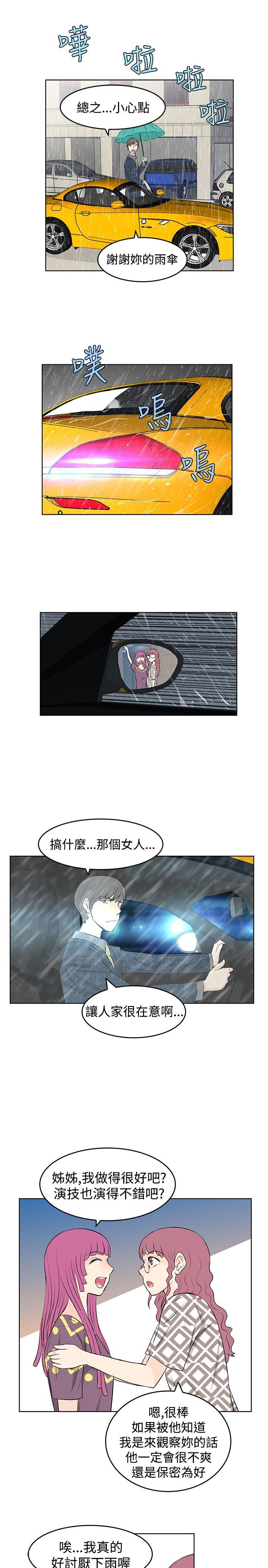 [Manhwa] TouchTouch Love, big breasts#[17P]-15