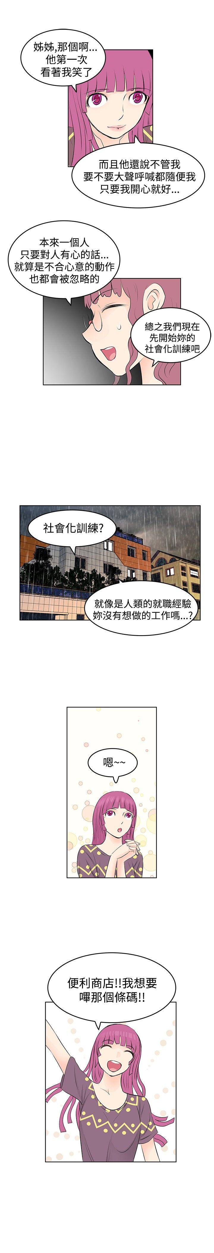 [Manhwa] TouchTouch Love, big breasts#[17P]-17