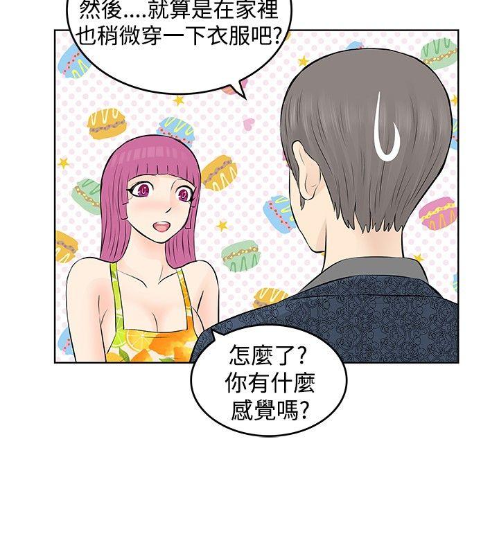[Manhwa] TouchTouch Love, big breasts#[17P]-2