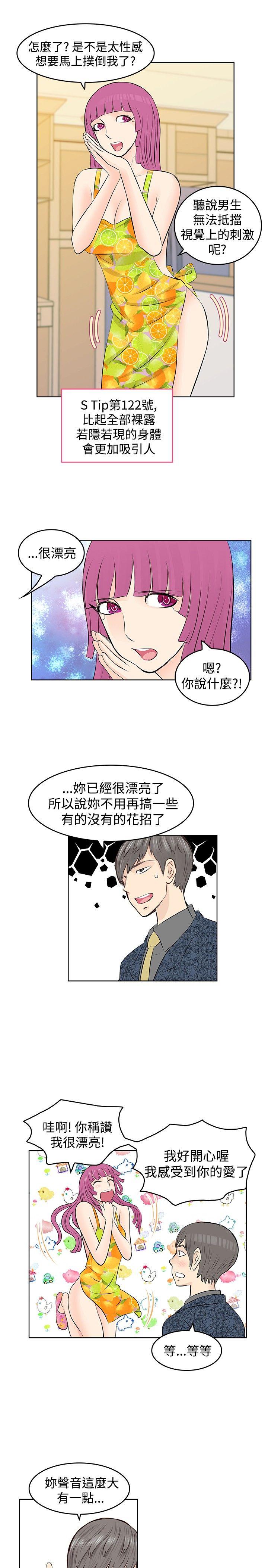 [Manhwa] TouchTouch Love, big breasts#[17P]-3