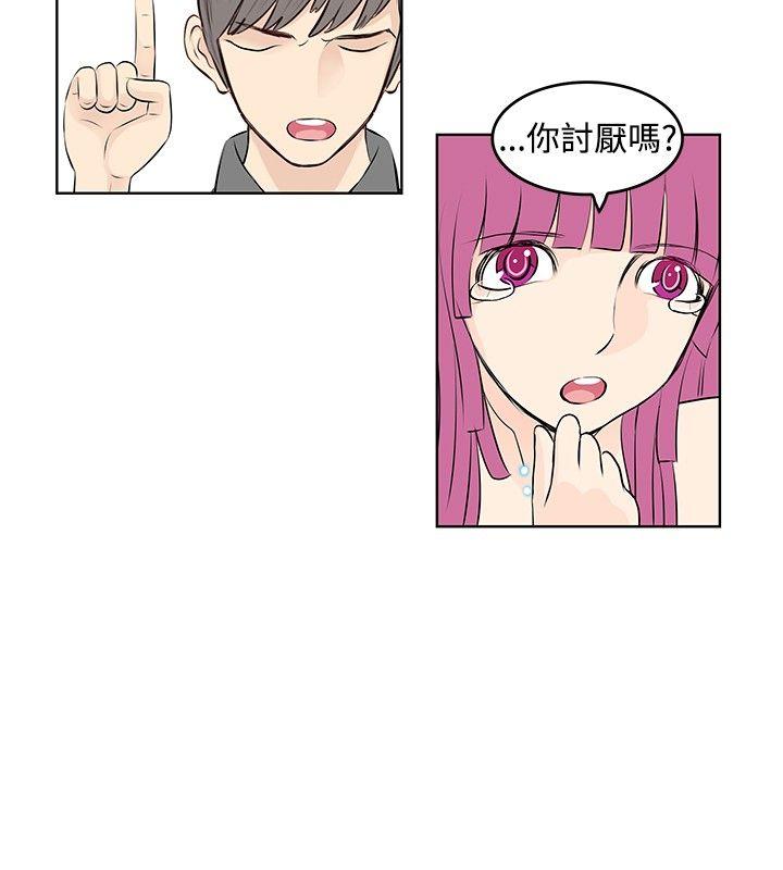 [Manhwa] TouchTouch Love, big breasts#[17P]-4
