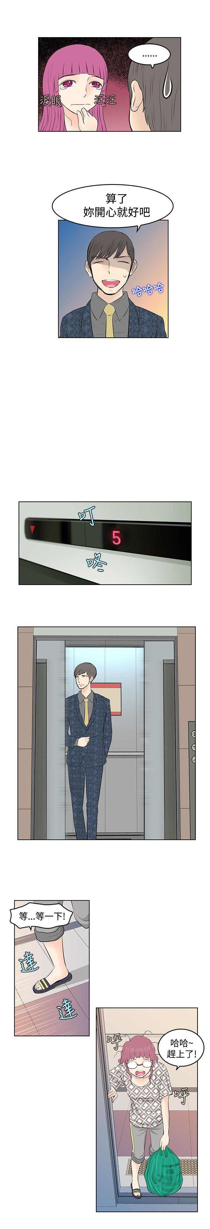 [Manhwa] TouchTouch Love, big breasts#[17P]-5