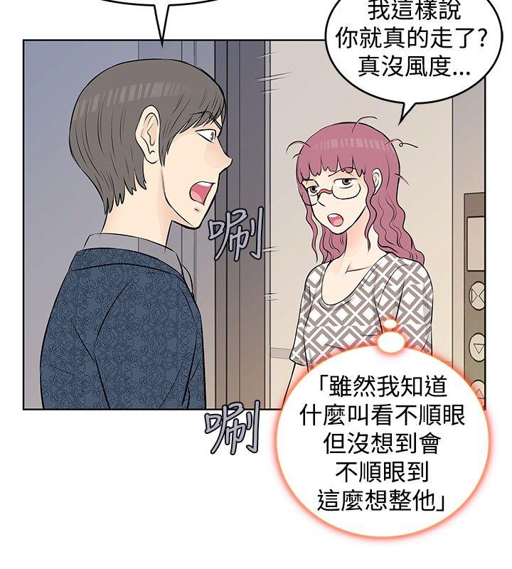 [Manhwa] TouchTouch Love, big breasts#[17P]-8