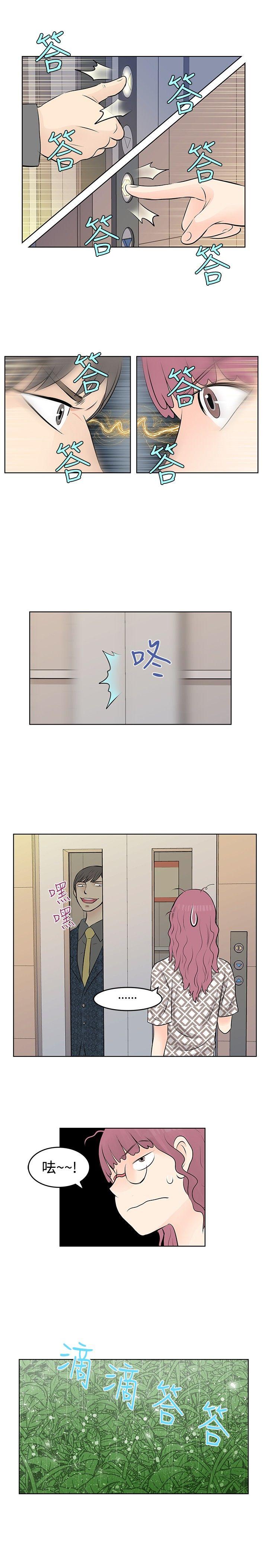 [Manhwa] TouchTouch Love, big breasts#[17P]-9