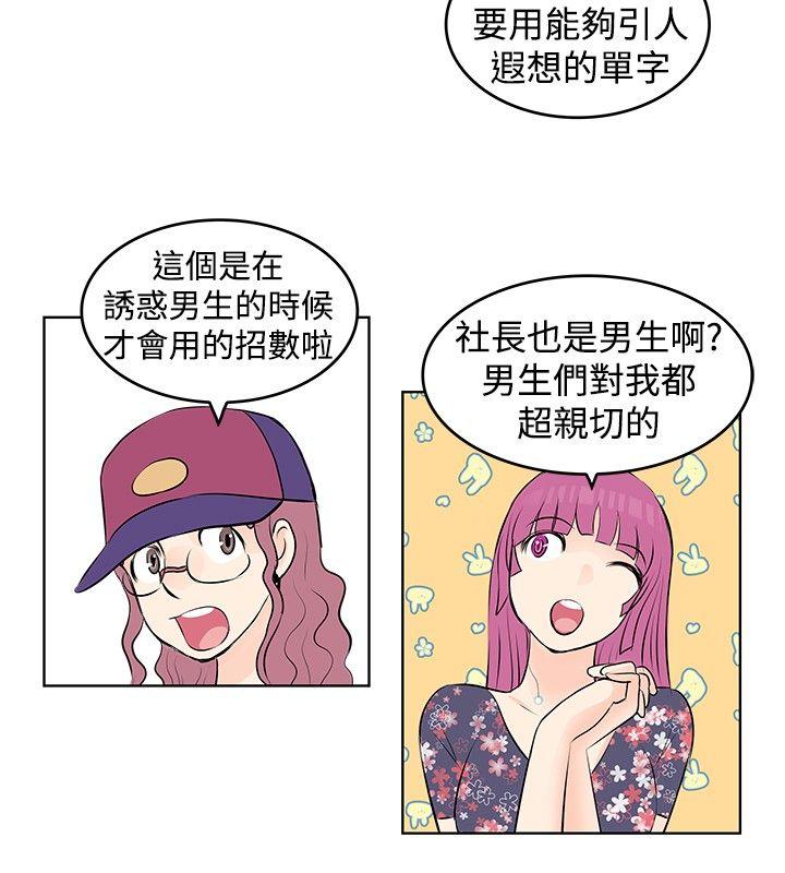 [Manhwa] TouchTouch Love, big breasts#[15P]-10