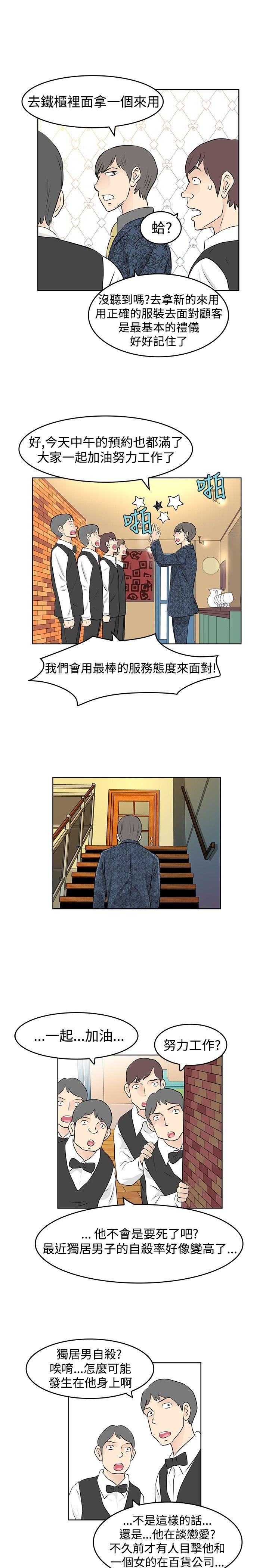[Manhwa] TouchTouch Love, big breasts#[15P]-13