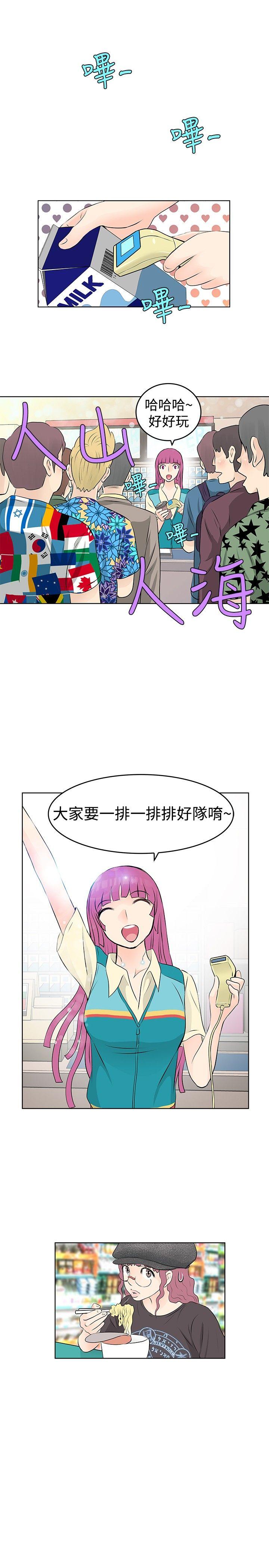 [Manhwa] TouchTouch Love, big breasts#[15P]-15