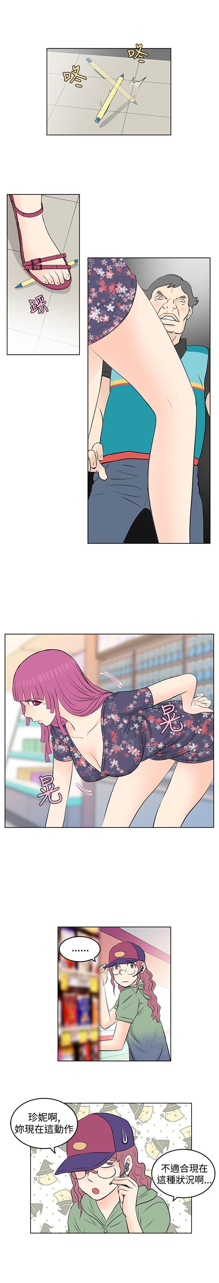 [Manhwa] TouchTouch Love, big breasts#[15P]-3