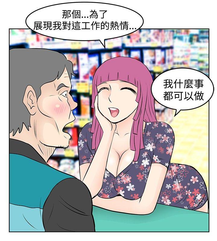 [Manhwa] TouchTouch Love, big breasts#[15P]-4