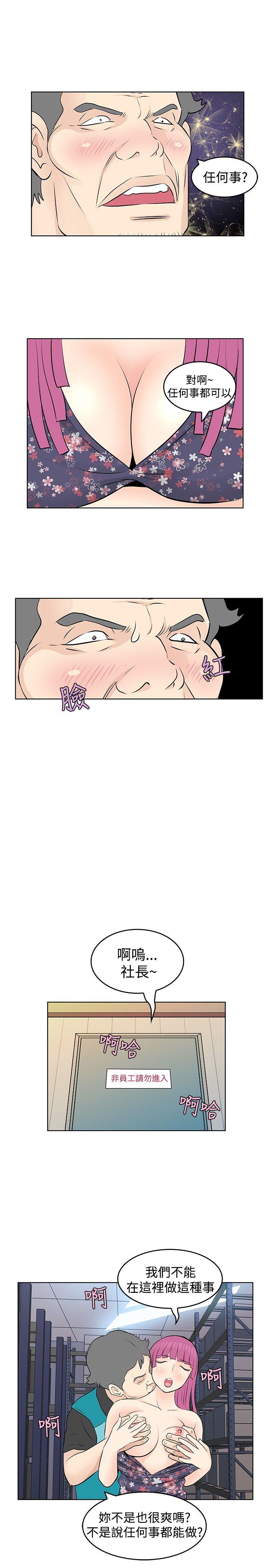 [Manhwa] TouchTouch Love, big breasts#[15P]-5