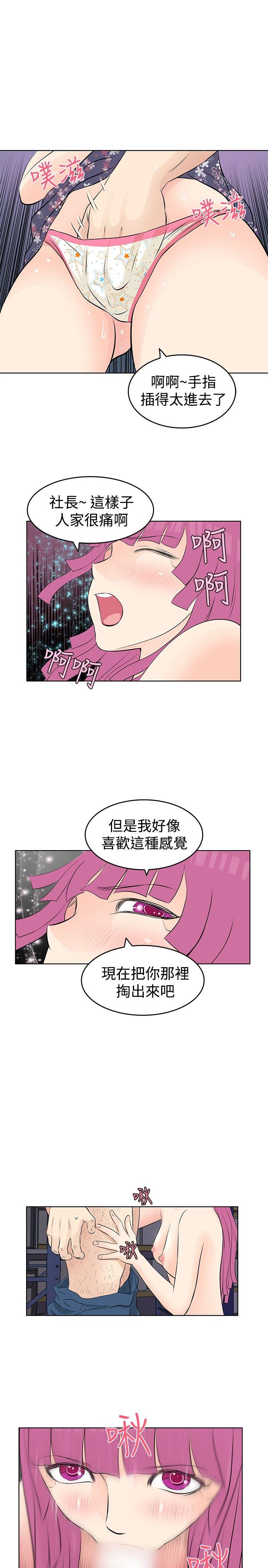 [Manhwa] TouchTouch Love, big breasts#[15P]-7