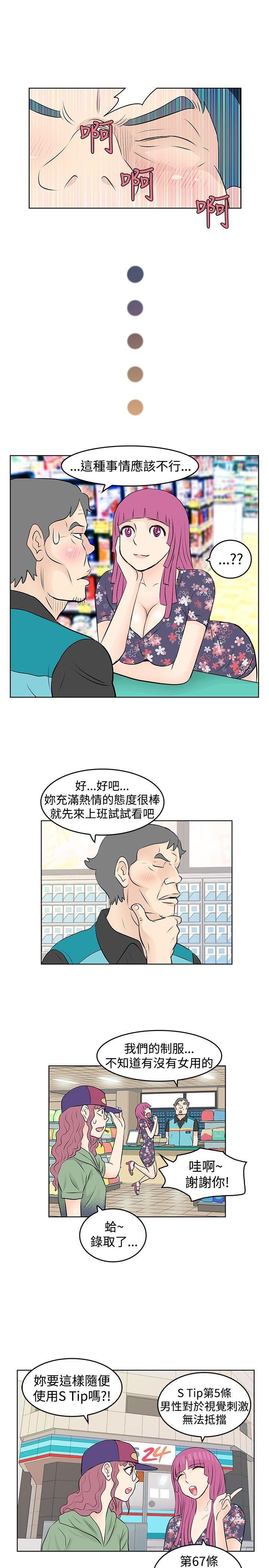 [Manhwa] TouchTouch Love, big breasts#[15P]-9