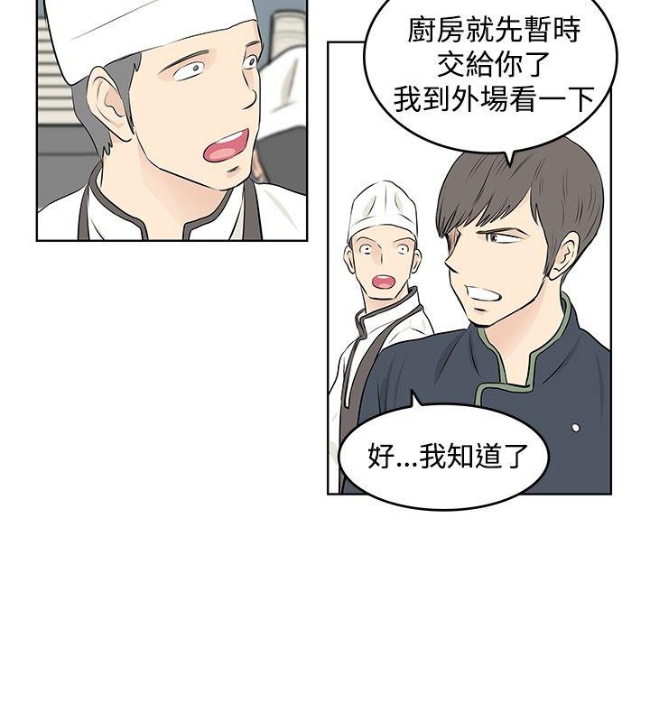 [Manhwa] TouchTouch Love, big breasts#[15P]-10