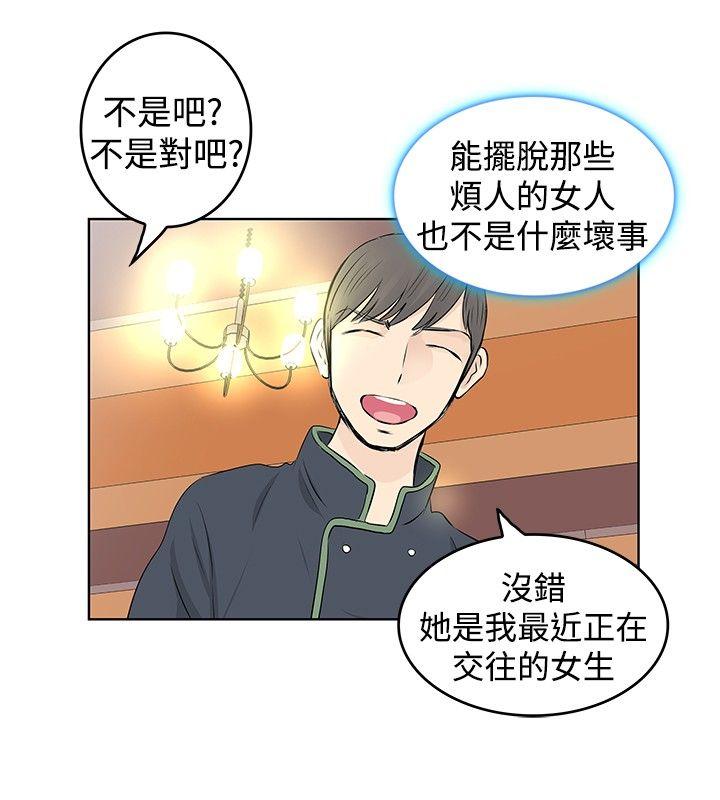 [Manhwa] TouchTouch Love, big breasts#[15P]-12
