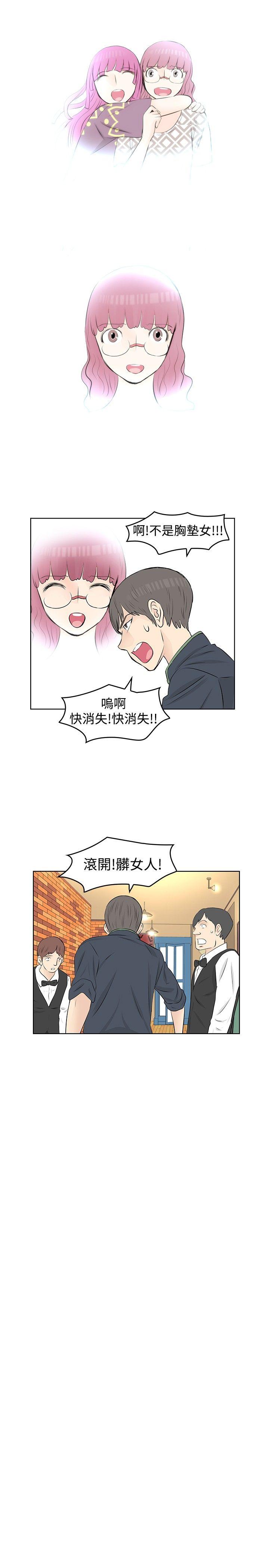[Manhwa] TouchTouch Love, big breasts#[15P]-15
