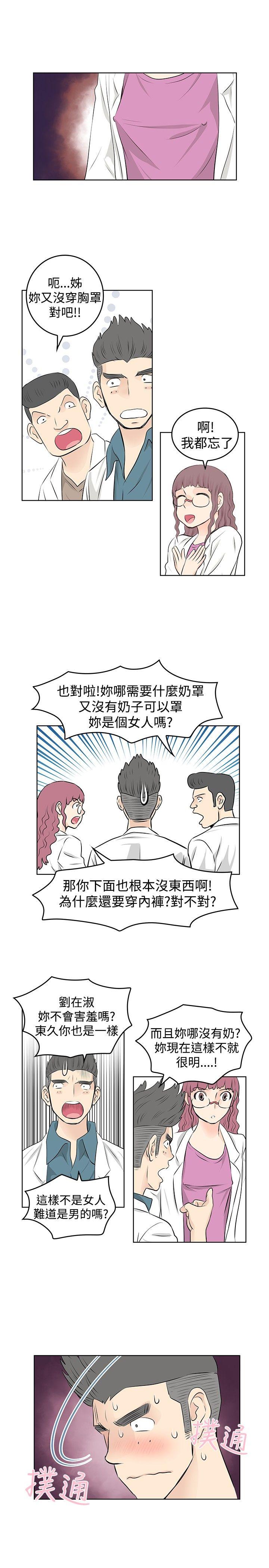 [Manhwa] TouchTouch Love, big breasts#[15P]-5