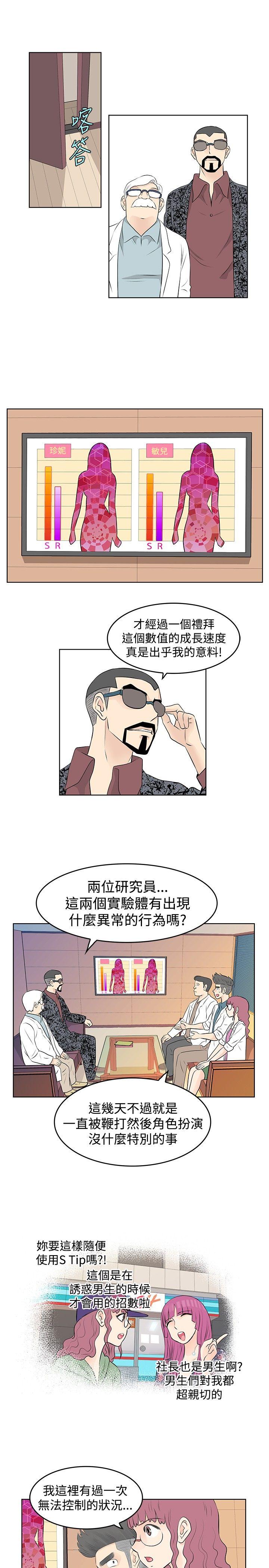 [Manhwa] TouchTouch Love, big breasts#[15P]-7