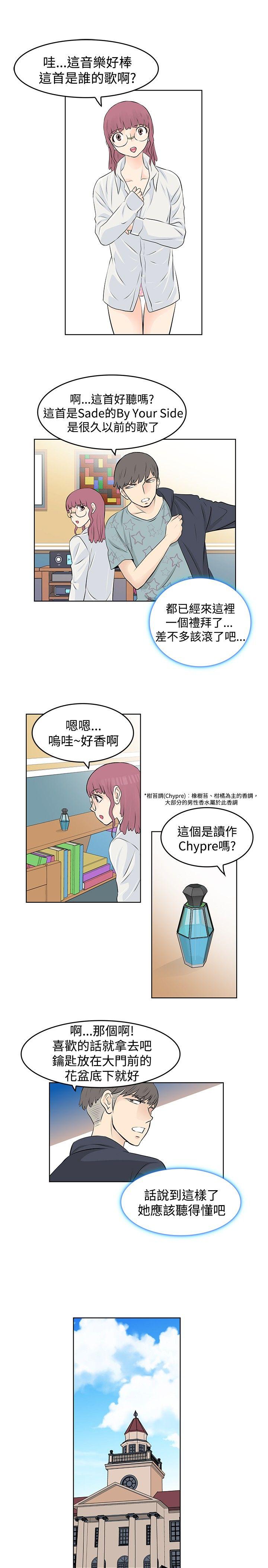 [Manhwa] TouchTouch Love, big breasts#[17P]-11