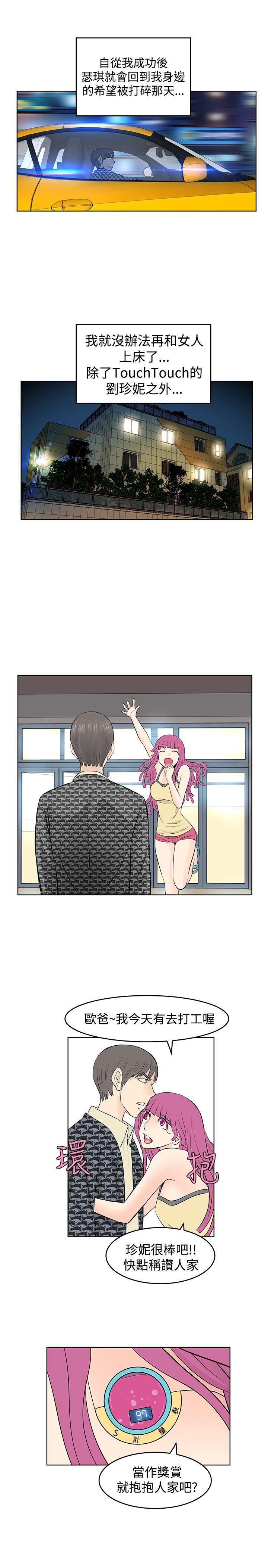 [Manhwa] TouchTouch Love, big breasts#[17P]-15