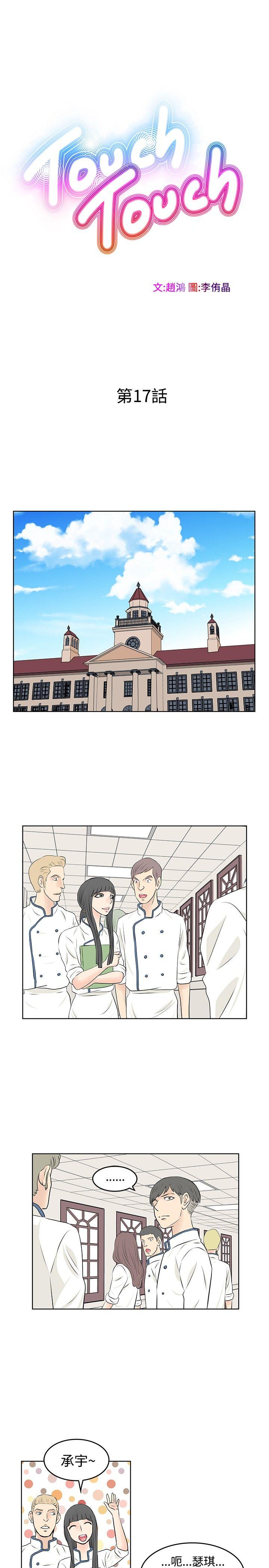 [Manhwa] TouchTouch Love, big breasts#[17P]-3