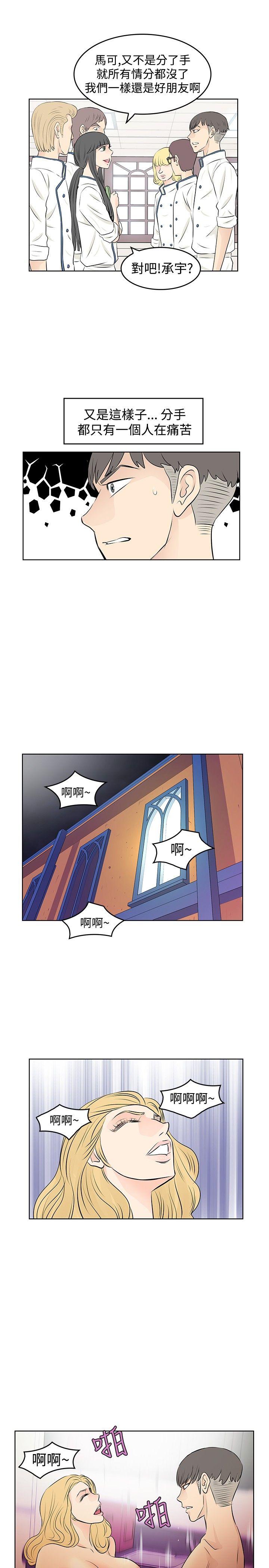 [Manhwa] TouchTouch Love, big breasts#[17P]-5