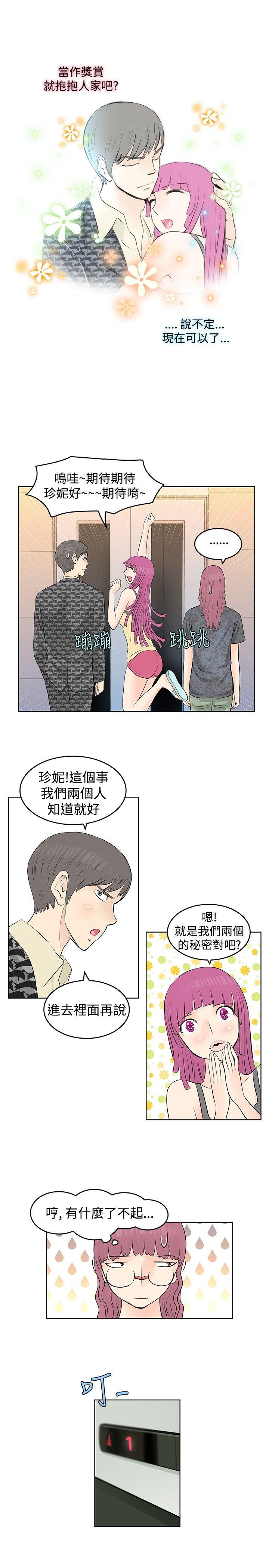 [Manhwa] TouchTouch Love, big breasts#[18P]-1
