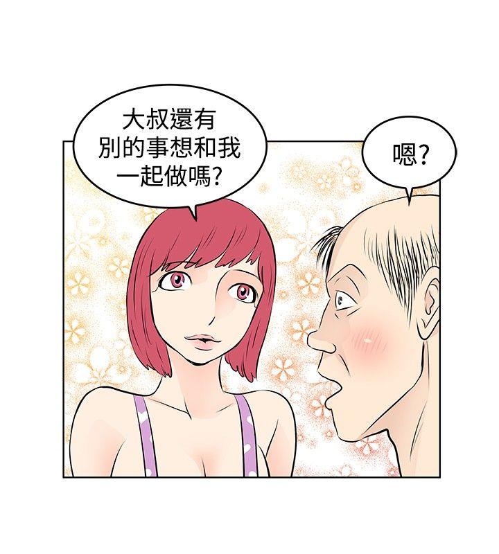 [Manhwa] TouchTouch Love, big breasts#[18P]-10