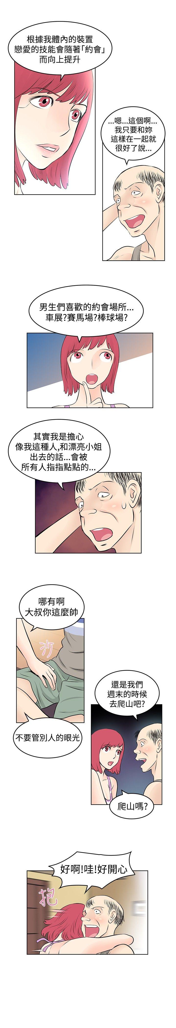[Manhwa] TouchTouch Love, big breasts#[18P]-11