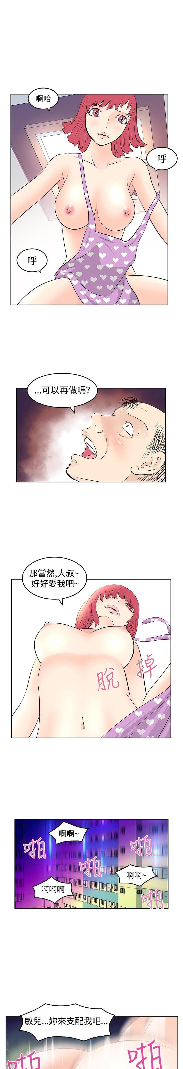[Manhwa] TouchTouch Love, big breasts#[18P]-13