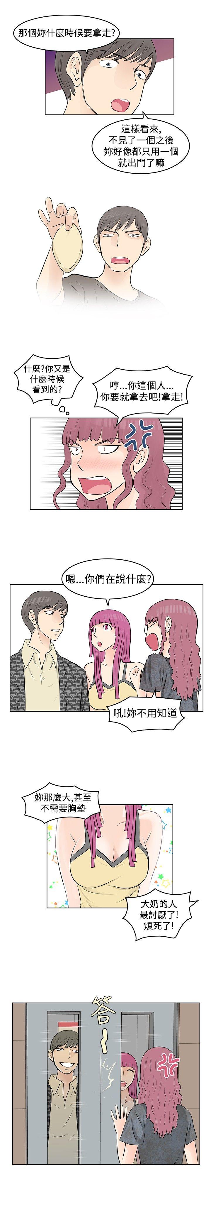 [Manhwa] TouchTouch Love, big breasts#[18P]-3