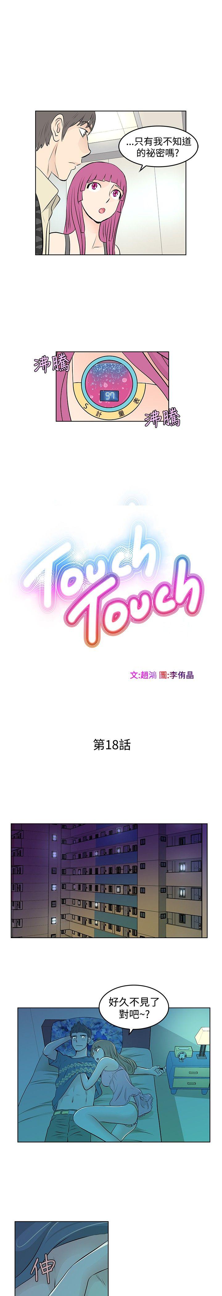 [Manhwa] TouchTouch Love, big breasts#[18P]-5