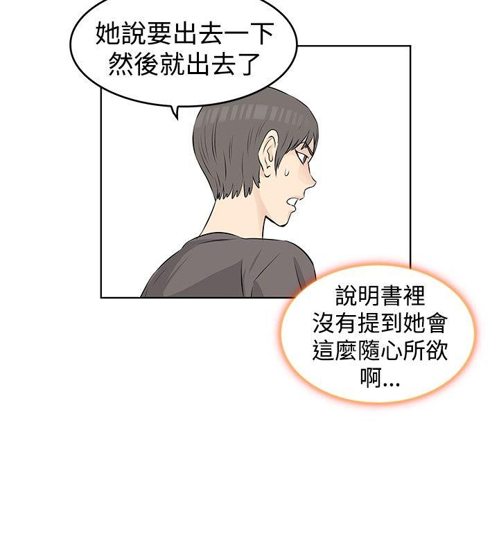 [Manhwa] TouchTouch Love, big breasts#[19P]-12