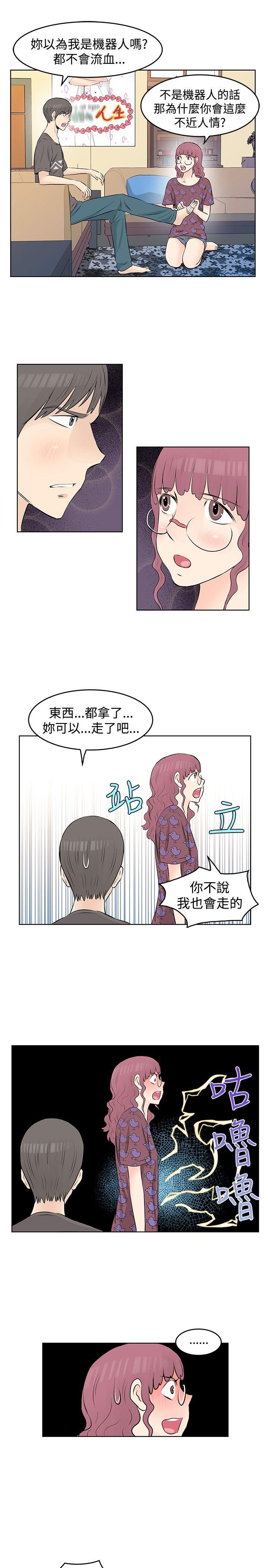 [Manhwa] TouchTouch Love, big breasts#[19P]-15