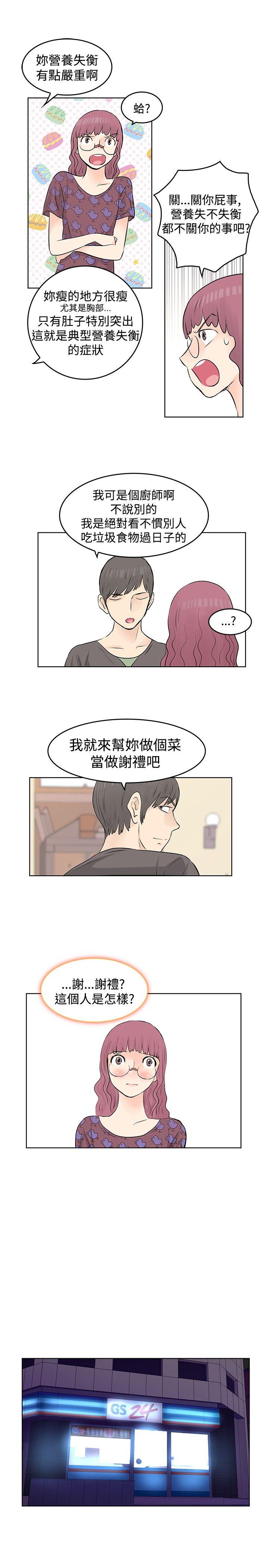 [Manhwa] TouchTouch Love, big breasts#[19P]-17