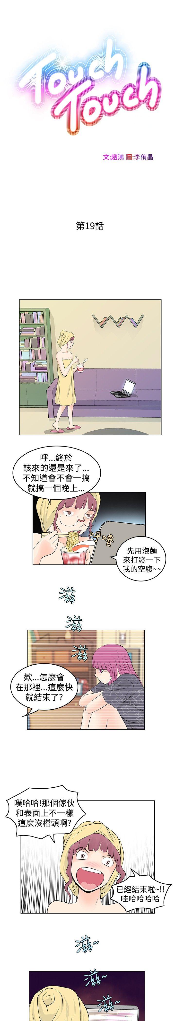 [Manhwa] TouchTouch Love, big breasts#[19P]-7