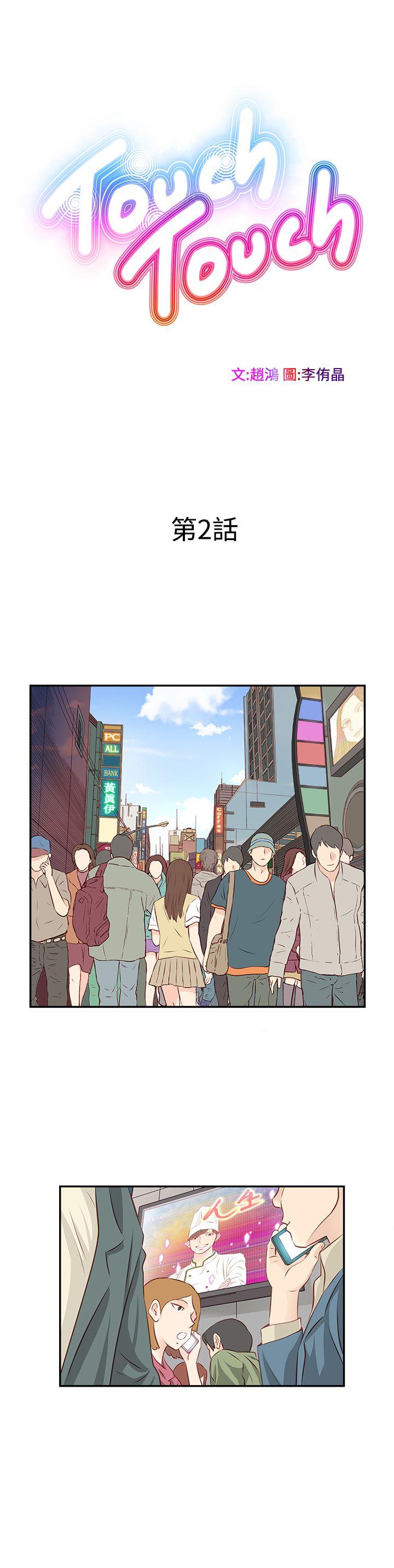 [Manhwa] TouchTouch Love, big breasts#[17P]-1