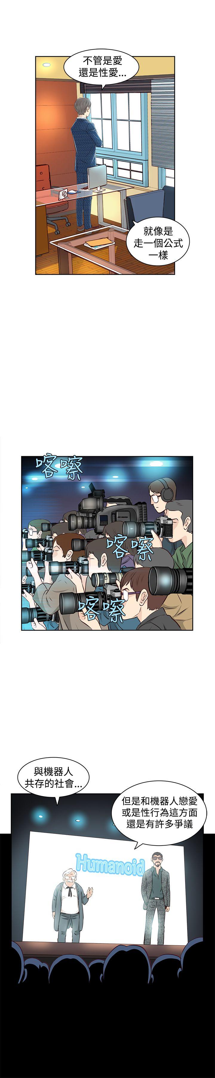 [Manhwa] TouchTouch Love, big breasts#[17P]-10