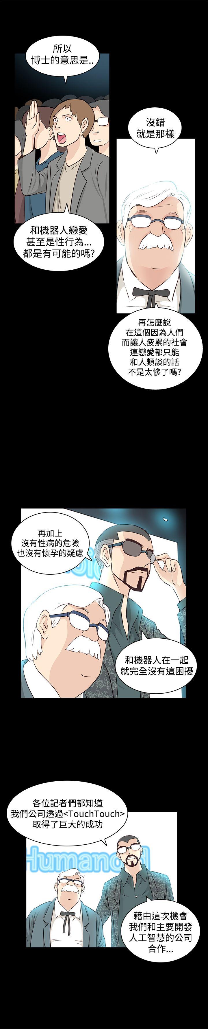 [Manhwa] TouchTouch Love, big breasts#[17P]-11