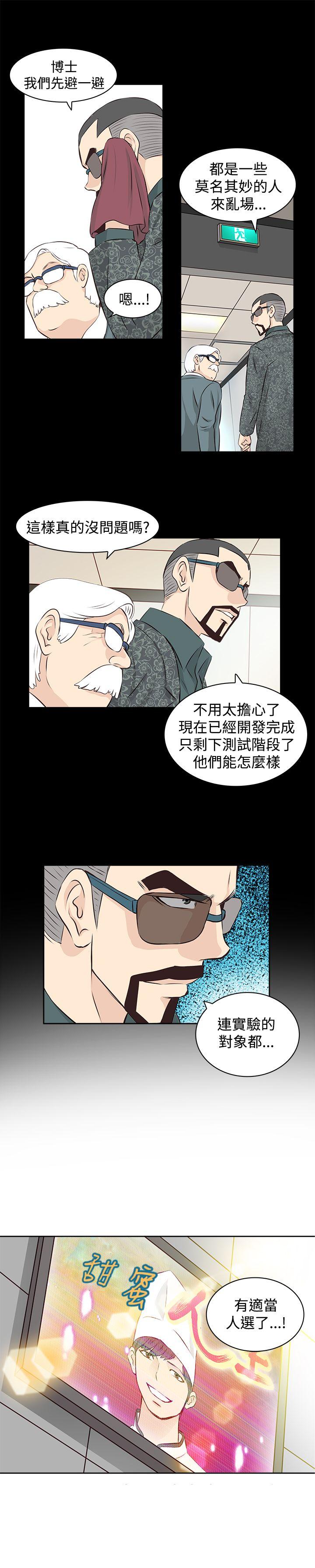 [Manhwa] TouchTouch Love, big breasts#[17P]-13