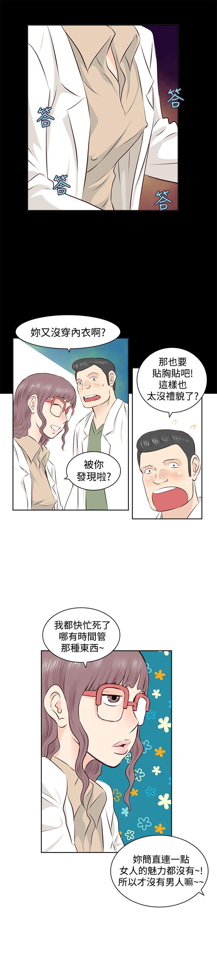 [Manhwa] TouchTouch Love, big breasts#[17P]-16
